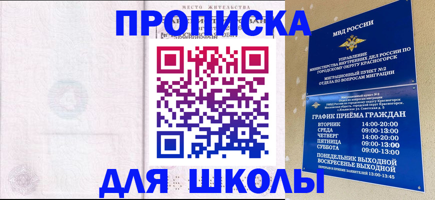 временная регистрация госуслуги в Черняховске