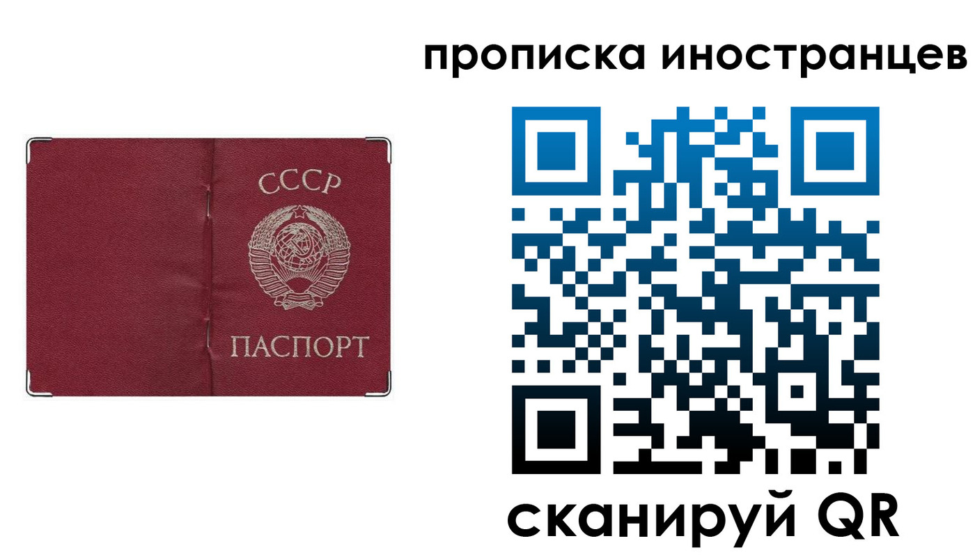 прописка иностранных граждан в Черняховске