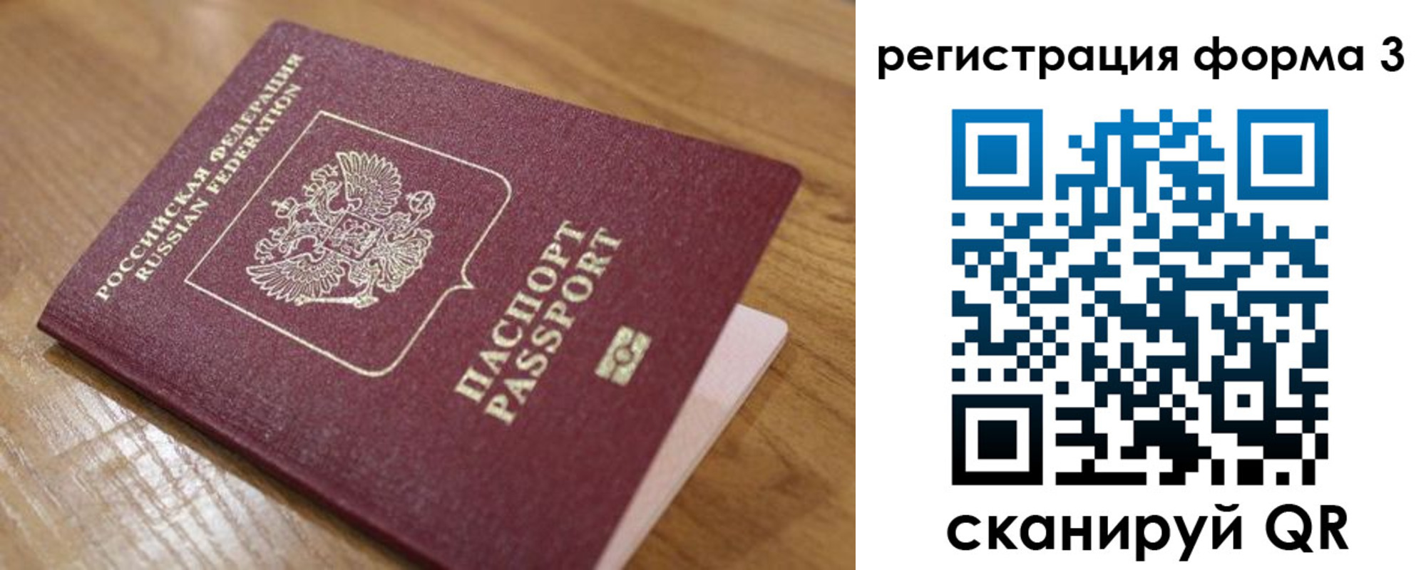 прописка законно в Черняховске