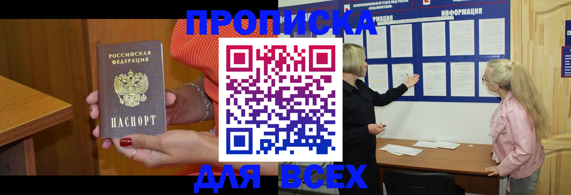 временная регистрация законно в Черняховске