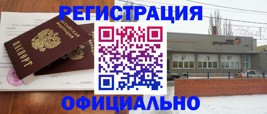 где прописаться в Черняховске