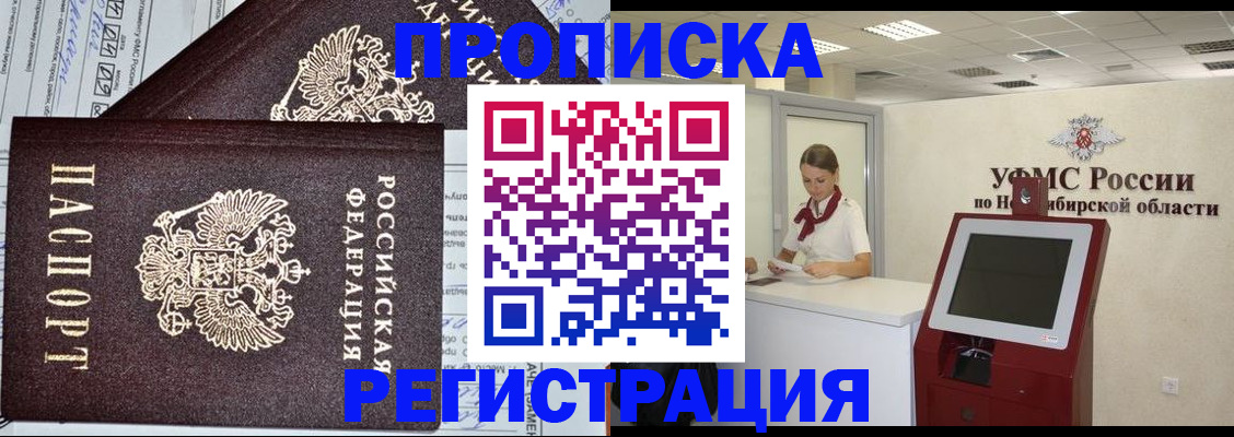 временная регистрация собственник в Черняховске