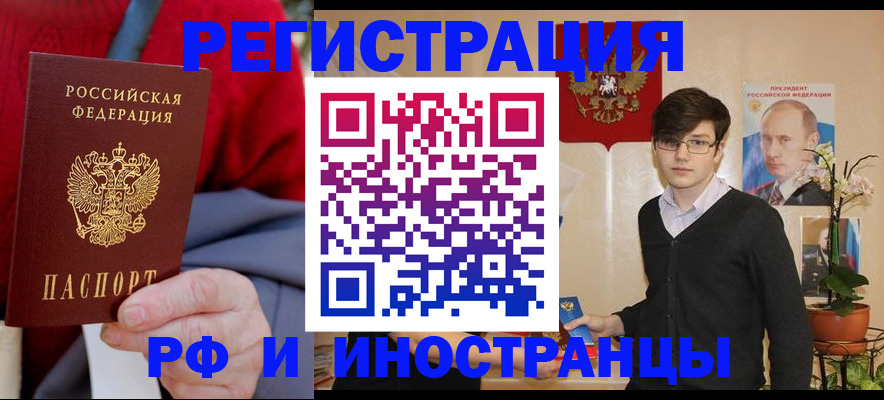 регистрация для школы в Черняховске