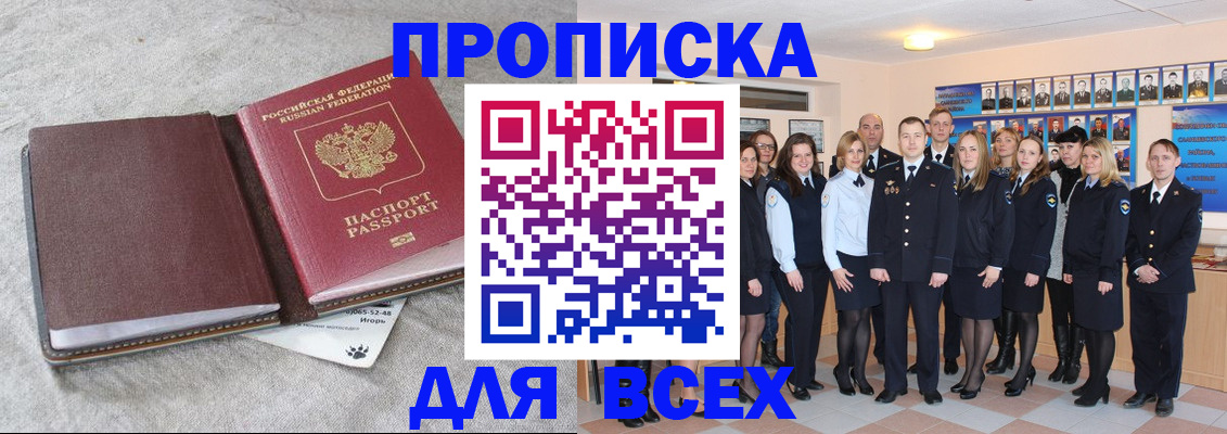 временная регистрация законно в Черняховске